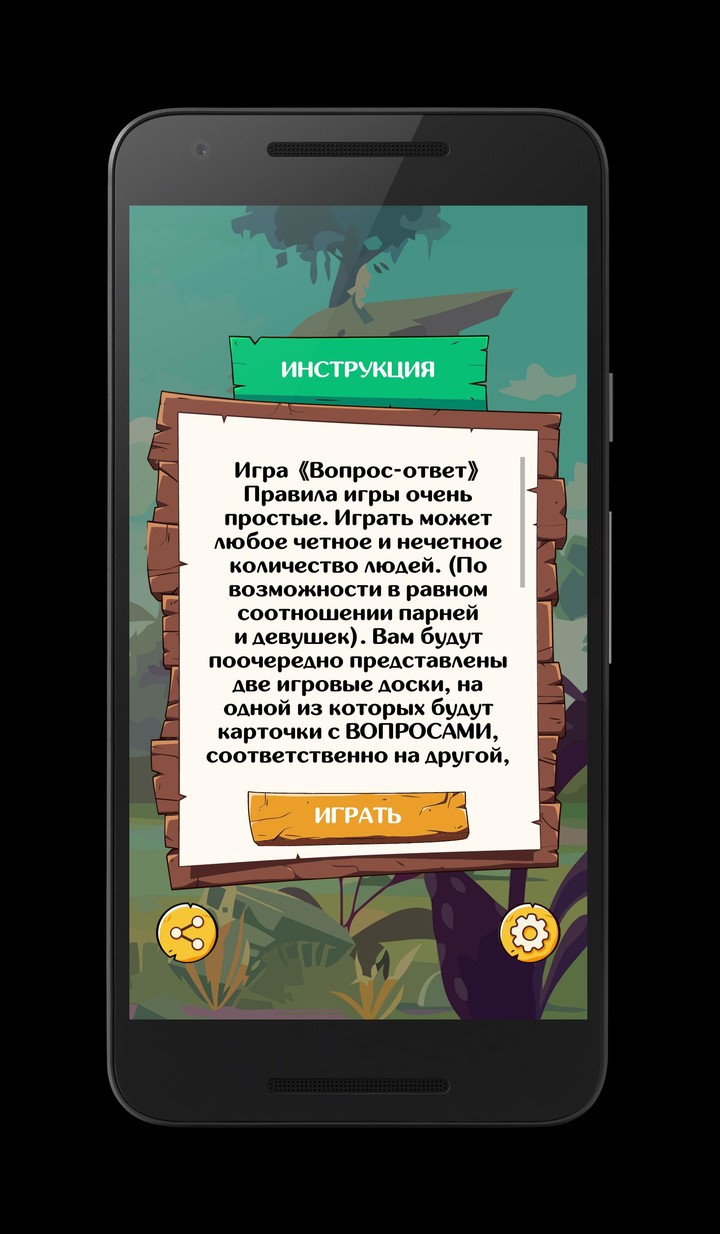 Вопрос-Ответ игра для компаний screenshot image 3_Popularmodapk.com