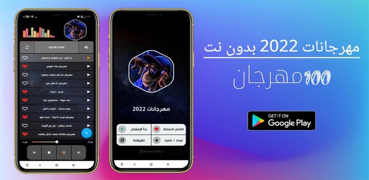 مهرجانات 2022 بدون نت screenshot image 8_Popularmodapk.com