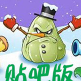 植物大战僵尸贴吧PC电脑版<span>(PC)</span>1.0_rowtechapk.com