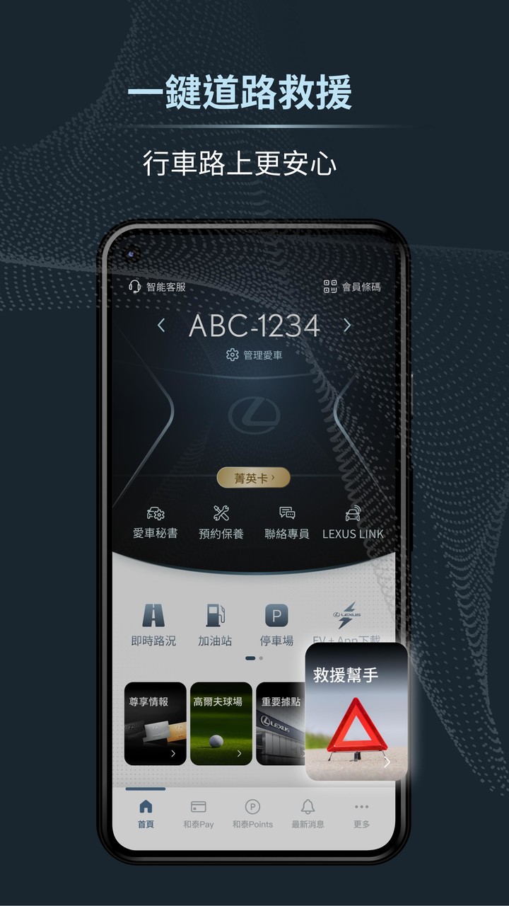 Lexus Plus - 愛車秘書, 預約回廠,高爾夫 screenshot image 15_Popularmodapk.com