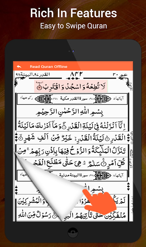 القرأن الكريم - Holy Quran ‏ screenshot image 3_Popularmodapk.com