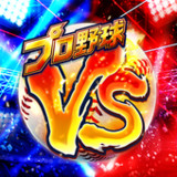 プロ野球バーサス1.5.5_rowtechapk.com
