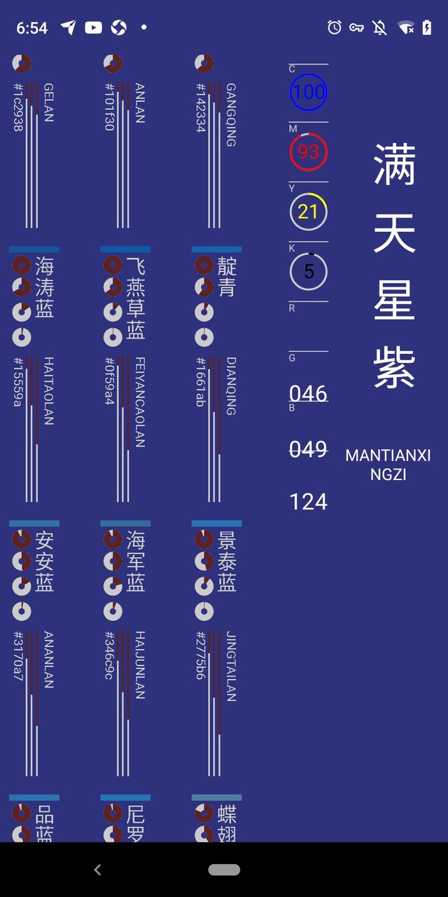 中国色 screenshot image 7_Popularmodapk.com