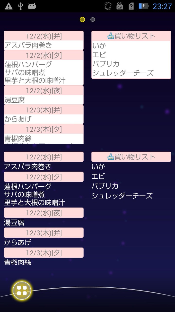 献立計画3 screenshot image 12_Popularmodapk.com