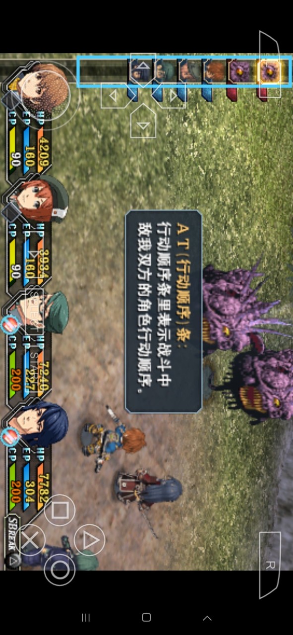Legend of Heroes: Bi's track Chinese version cracked version screenshot image 3_Popularmodapk.com