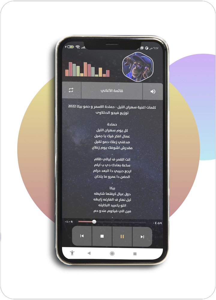 مهرجانات 2022 بدون نت screenshot image 4_Popularmodapk.com