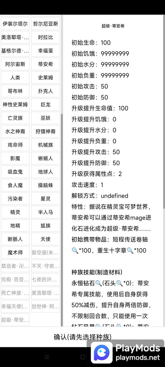 Pathfinder:Pokémon-Dream Revision<span>(Player-made)</span> screenshot image 5_Popularmodapk.com