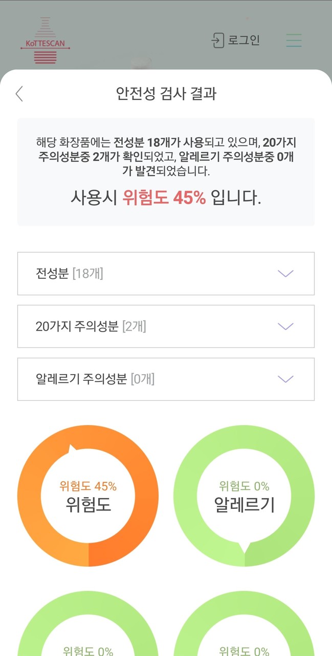 콧대스캔 screenshot image 5_Popularmodapk.com