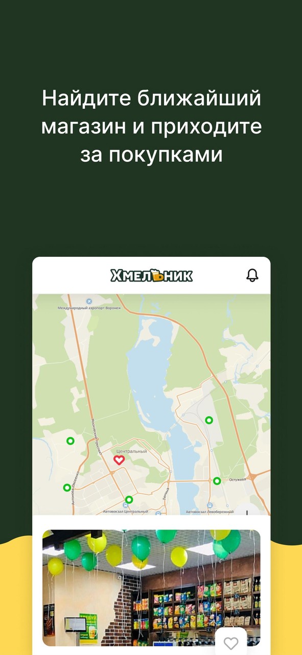 Хмельник: пиво и рыба screenshot image 5_Popularmodapk.com