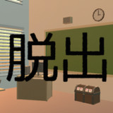 脱出ゲーム　School1.0.5_rowtechapk.com
