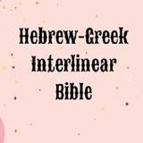 Hebrew-Greek Interlinear Bible1.0.5_rowtechapk.com