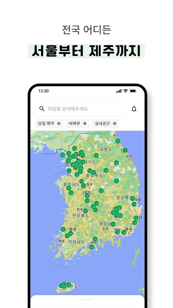 마당스페이스 screenshot image 10_Popularmodapk.com