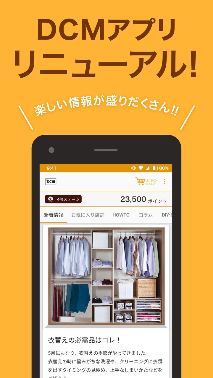 DCMアプリ(公式アプリ)- DCMアプリとマイボを連携 screenshot image 3_Popularmodapk.com