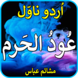Fragrance novel1.0_rowtechapk.com