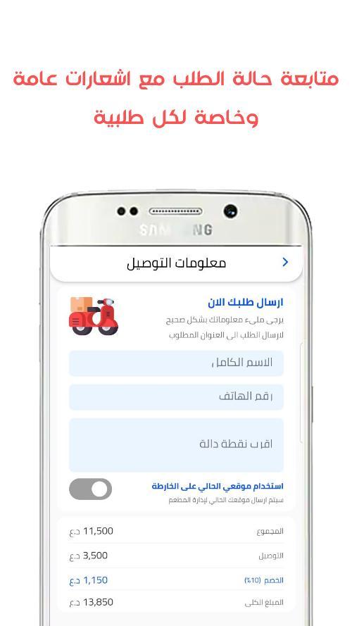 فوودك - Foodak screenshot image 4_Popularmodapk.com