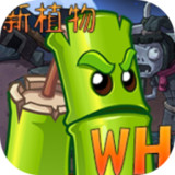 Plants vs. Zombies WENHUA Edition<span>(Unlimited Planting)</span>1.0.7_rowtechapk.com