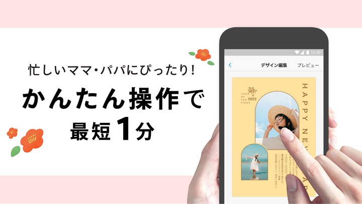 みてね年賀状2022 screenshot image 20_Popularmodapk.com