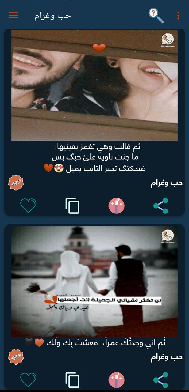 مسجاتي بلس ٢٠٢٢ screenshot image 3_Popularmodapk.com
