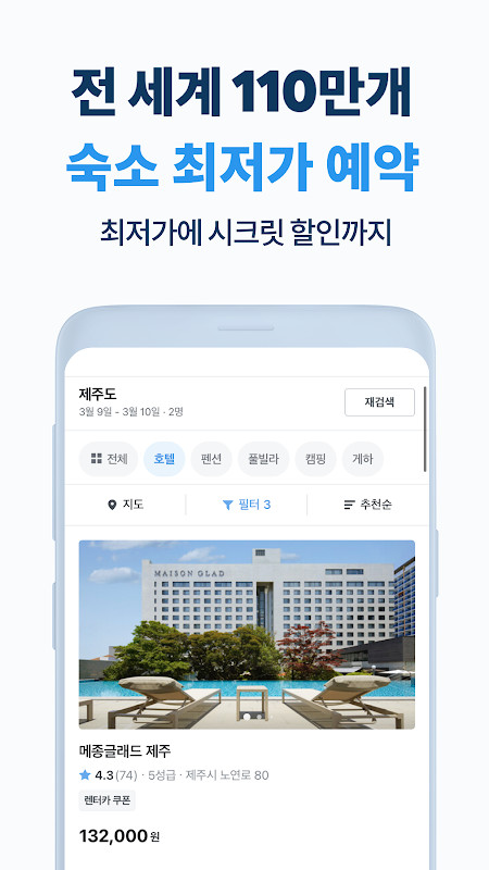 마이리얼트립 - 나다운 진짜 여행 screenshot image 6_Popularmodapk.com