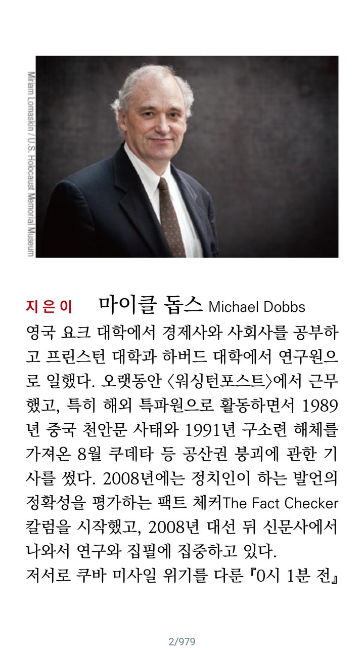 알라딘 전자도서관 screenshot image 12_Popularmodapk.com