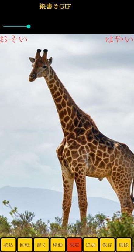 タイプライター風のテキストアニメを縦書きで作成　縦書きGIF screenshot image 7_Popularmodapk.com