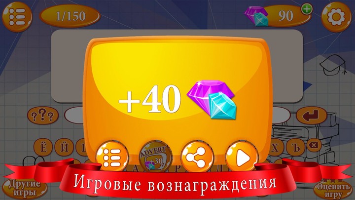 Ребусы screenshot image 5_Popularmodapk.com