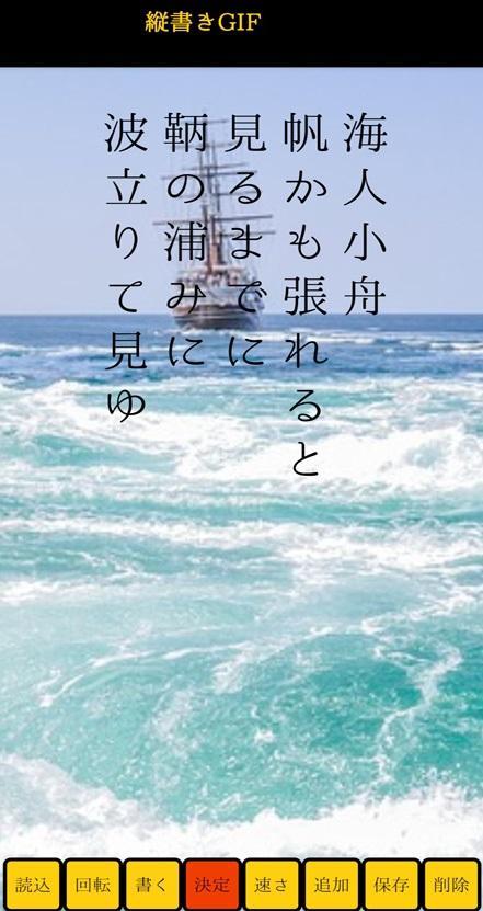 タイプライター風のテキストアニメを縦書きで作成　縦書きGIF screenshot image 9_Popularmodapk.com