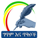 Ethio Poem & Quotes in Amharic2.3.1_rowtechapk.com