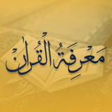 Marifat ul Quran1.3_rowtechapk.com