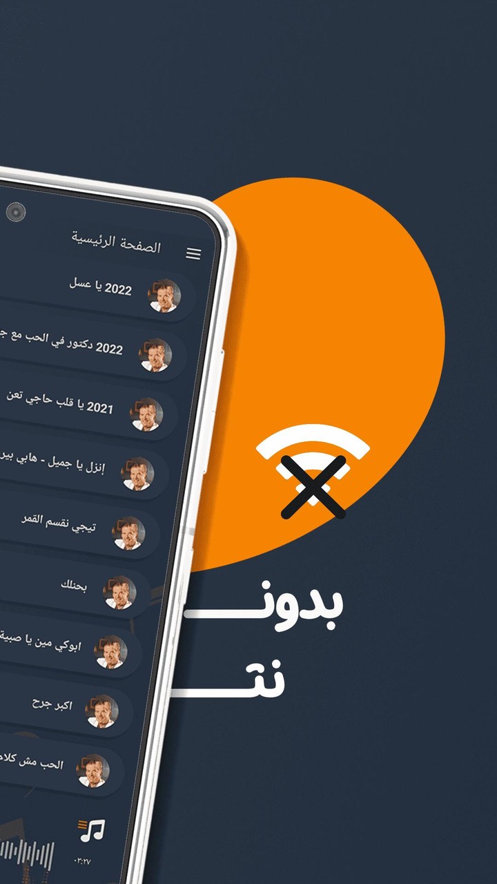 اغاني وليد توفيق بدون نت|كلمات screenshot image 13_Popularmodapk.com