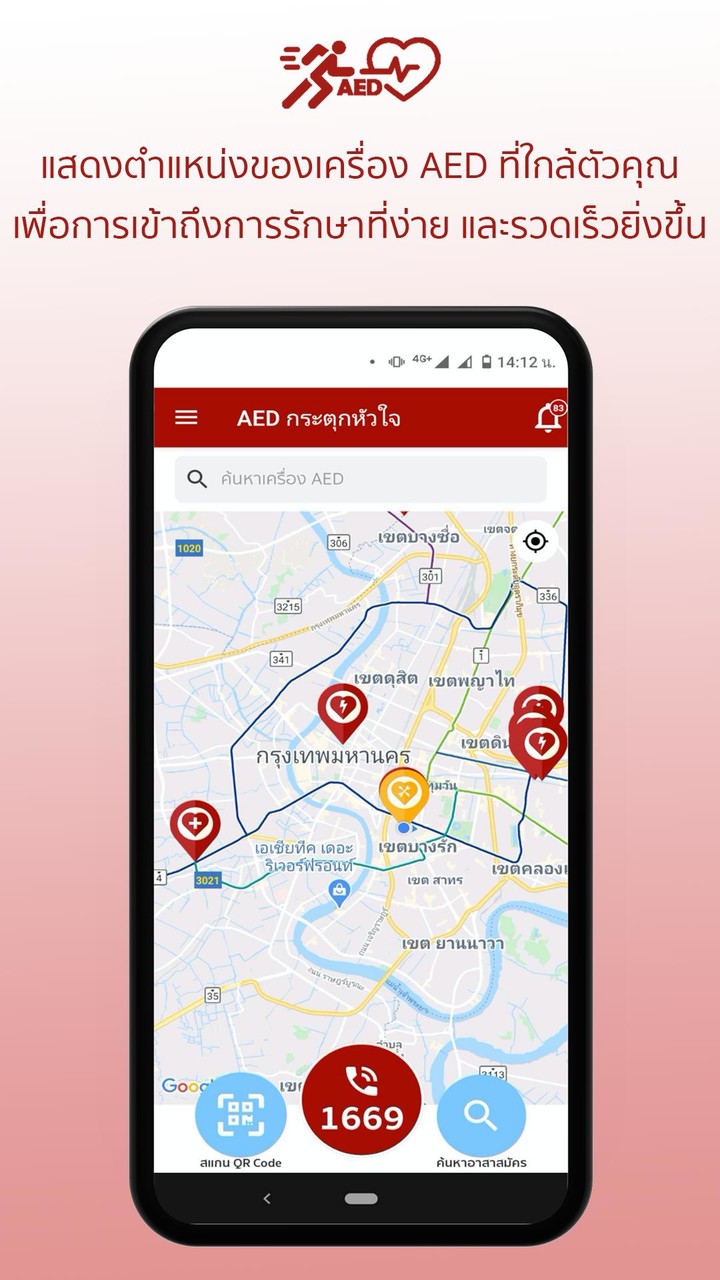 AED กระตุกหัวใจ screenshot image 7_Popularmodapk.com
