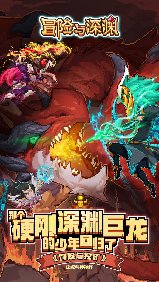 Adventure and abyss(Test suit) screenshot image 5_Popularmodapk.com