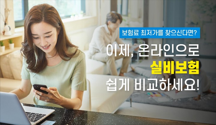 메리츠화재 실비보험 계산 의료실비보험 가격 견적 screenshot image 4_Popularmodapk.com