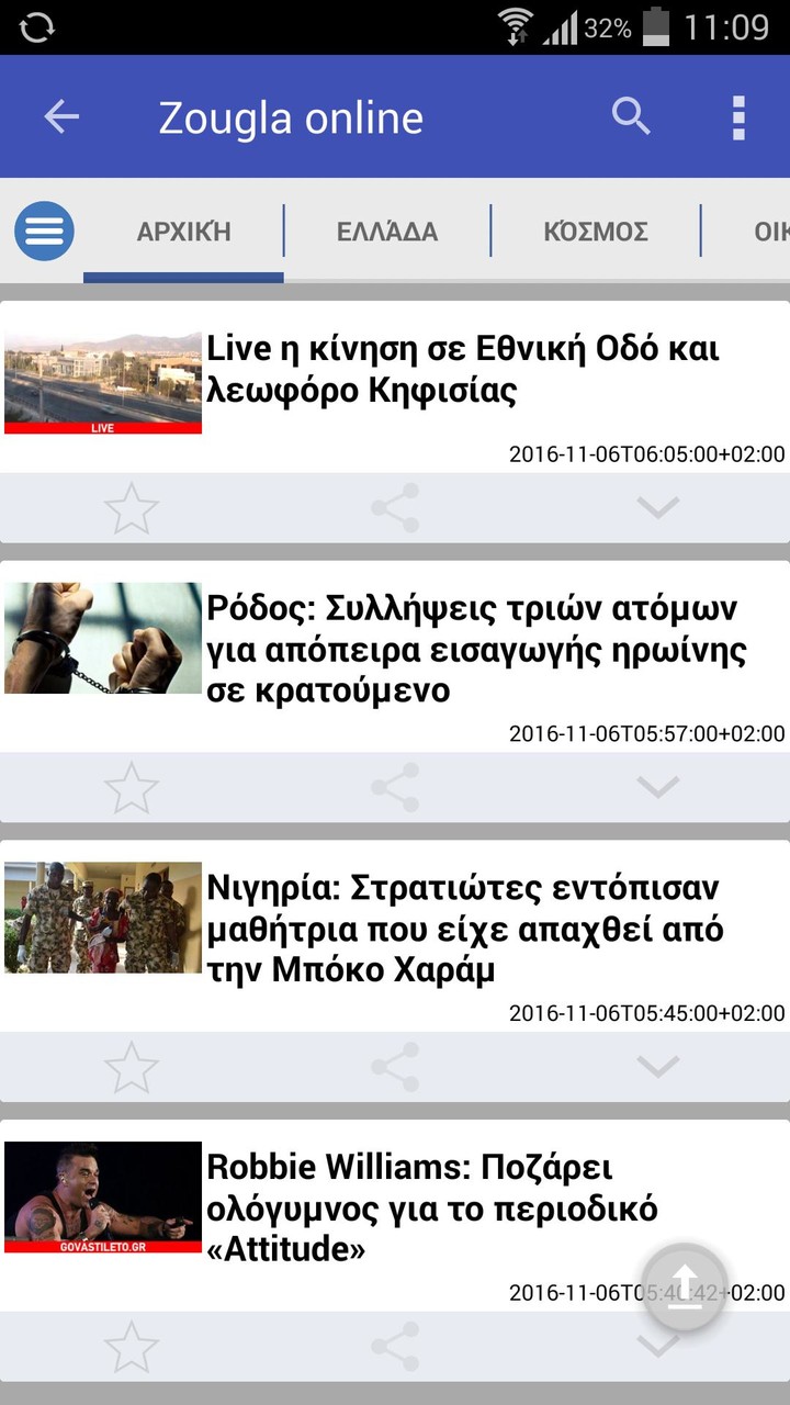 ειδήσεις screenshot image 4_Popularmodapk.com