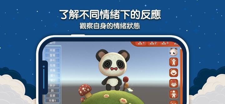 情緒達人 screenshot image 2_Popularmodapk.com