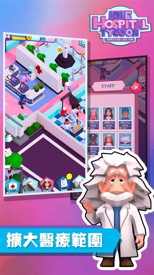 放置医院大亨破解版<span>(mod)</span> screenshot image 3_Popularmodapk.com