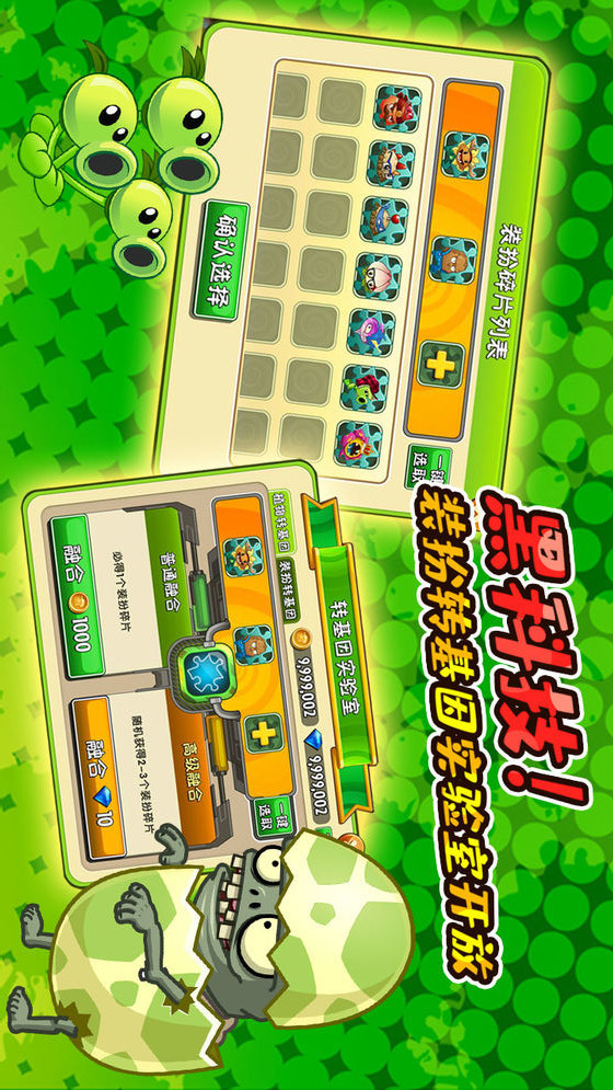 Plants vs. Zombies 2 Renaissance Era(mod) screenshot image 12_Popularmodapk.com