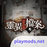 灵异侦缉档案<span>(no ads)</span>1.0.0_rowtechapk.com