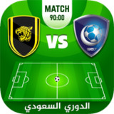 لعبة الدوري السعودي للمحترفين4.2_rowtechapk.com