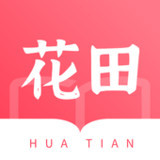 花田小说-海量书库，无限畅读1.0.3_rowtechapk.com