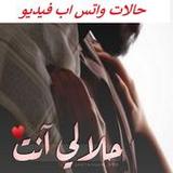 حالات واتس اب فيديو بدون نت2_rowtechapk.com