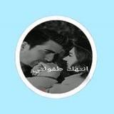 رواية انتهك طفولتي1_rowtechapk.com