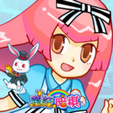 Fairy Tale Kingdom Dark Chess4.3_rowtechapk.com