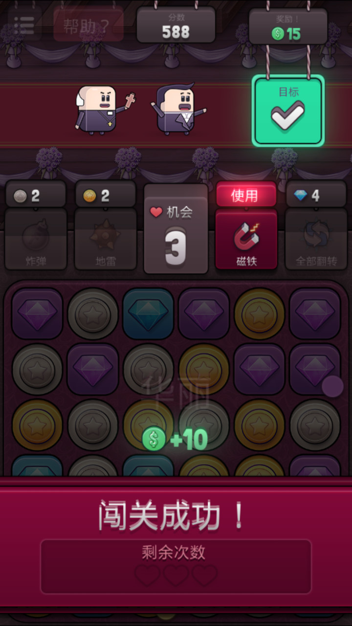 逃婚破解版<span>(mod)</span> screenshot image 2_Popularmodapk.com