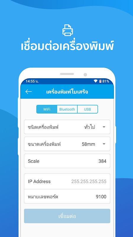 POSPOS - โปรแกรมขายหน้าร้าน screenshot image 1_Popularmodapk.com