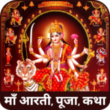 All Mata Arti Navratri Katha60_rowtechapk.com