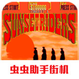 Sunset Riders2021.02.08.11_rowtechapk.com
