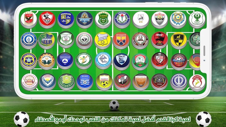 لعبة الدوري المصري الممتاز screenshot image 2_Popularmodapk.com