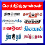 Tamil News Paper - Tamil Daily1.5_rowtechapk.com