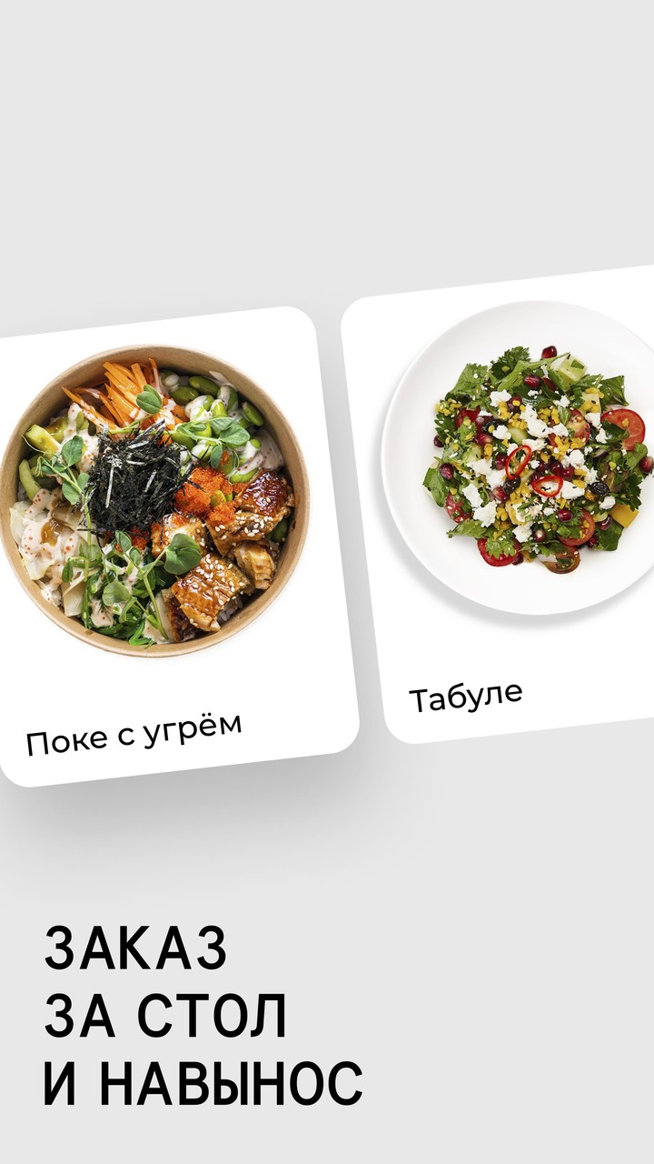 marketplace.me: Еда за 20 мин screenshot image 1_Popularmodapk.com